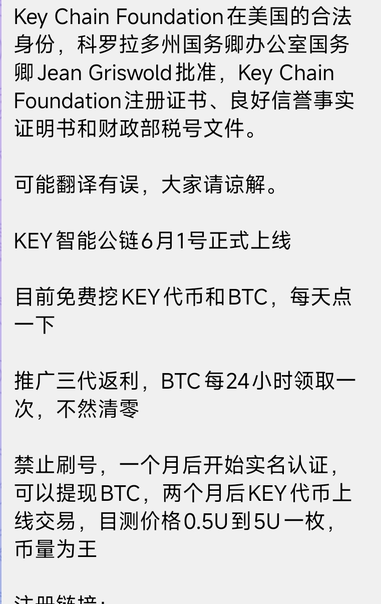 key火爆全球，可挖btc。