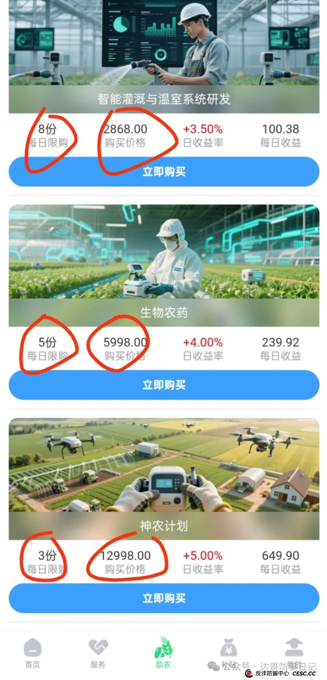 预警:海豚启航,兴农兴邦两大资金盘项目即将开始收割,该下车的下车,观望的直接放弃,千万别贪,见好就收,坐等拔网线韭菜维权。 预警:海豚启航,兴农兴邦两大资金盘项目即将开始收割,该下车的下车,观望的直接放弃,千万别贪,见好就收,坐等拔网线韭菜维权。