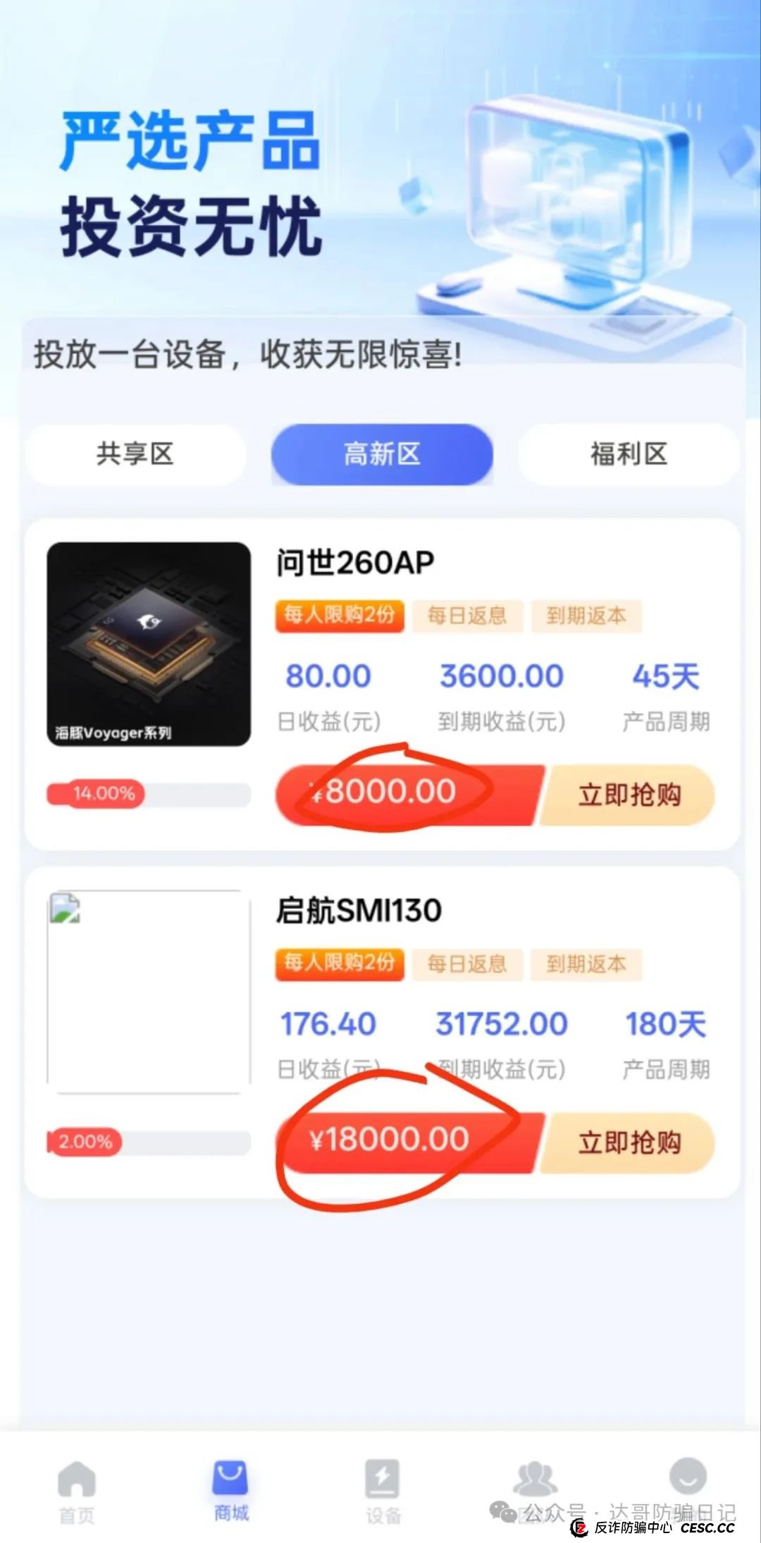 预警:海豚启航,兴农兴邦两大资金盘项目即将开始收割,该下车的下车,观望的直接放弃,千万别贪,见好就收,坐等拔网线韭菜维权。 预警:海豚启航,兴农兴邦两大资金盘项目即将开始收割,该下车的下车,观望的直接放弃,千万别贪,见好就收,坐等拔网线韭菜维权。