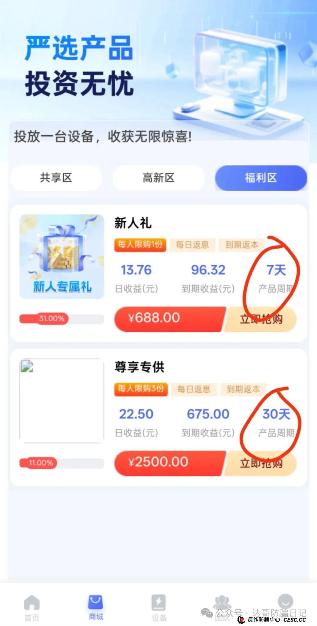 预警:海豚启航,兴农兴邦两大资金盘项目即将开始收割,该下车的下车,观望的直接放弃,千万别贪,见好就收,坐等拔网线韭菜维权。 预警:海豚启航,兴农兴邦两大资金盘项目即将开始收割,该下车的下车,观望的直接放弃,千万别贪,见好就收,坐等拔网线韭菜维权。