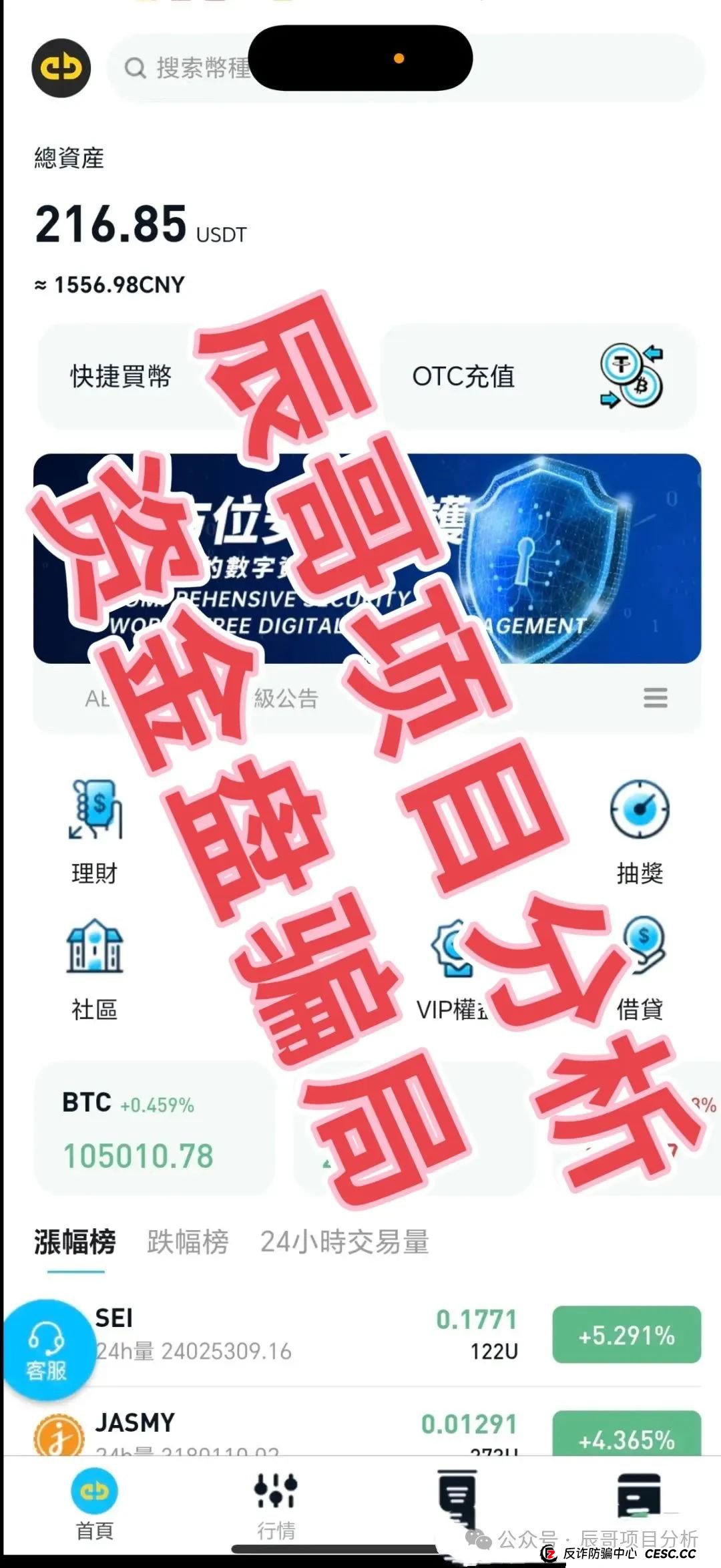 ABCC交易所跟单类资金盘骗局，开始大量单割团队，好多会员无法提现，即将崩盘跑路！