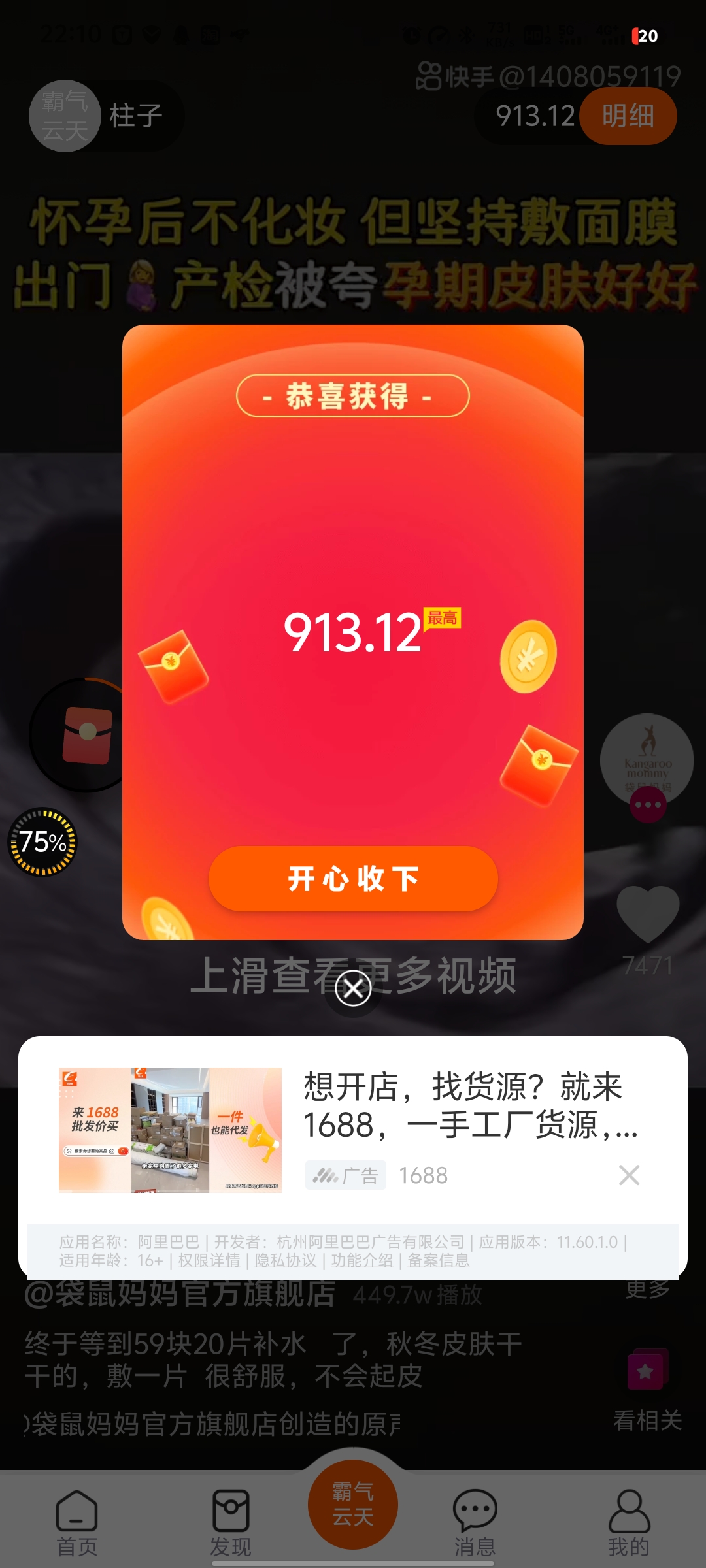霸气云天零撸分红！不限撸包！