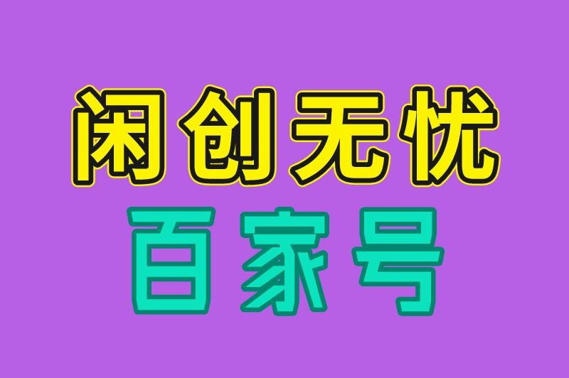 兼职工作在哪个平台找安全可靠?盘点3个靠谱的兼职平台,轻松赚取零花钱 兼职工作在哪个平台找安全可靠?盘点3个靠谱的兼职平台,轻松赚取零花钱