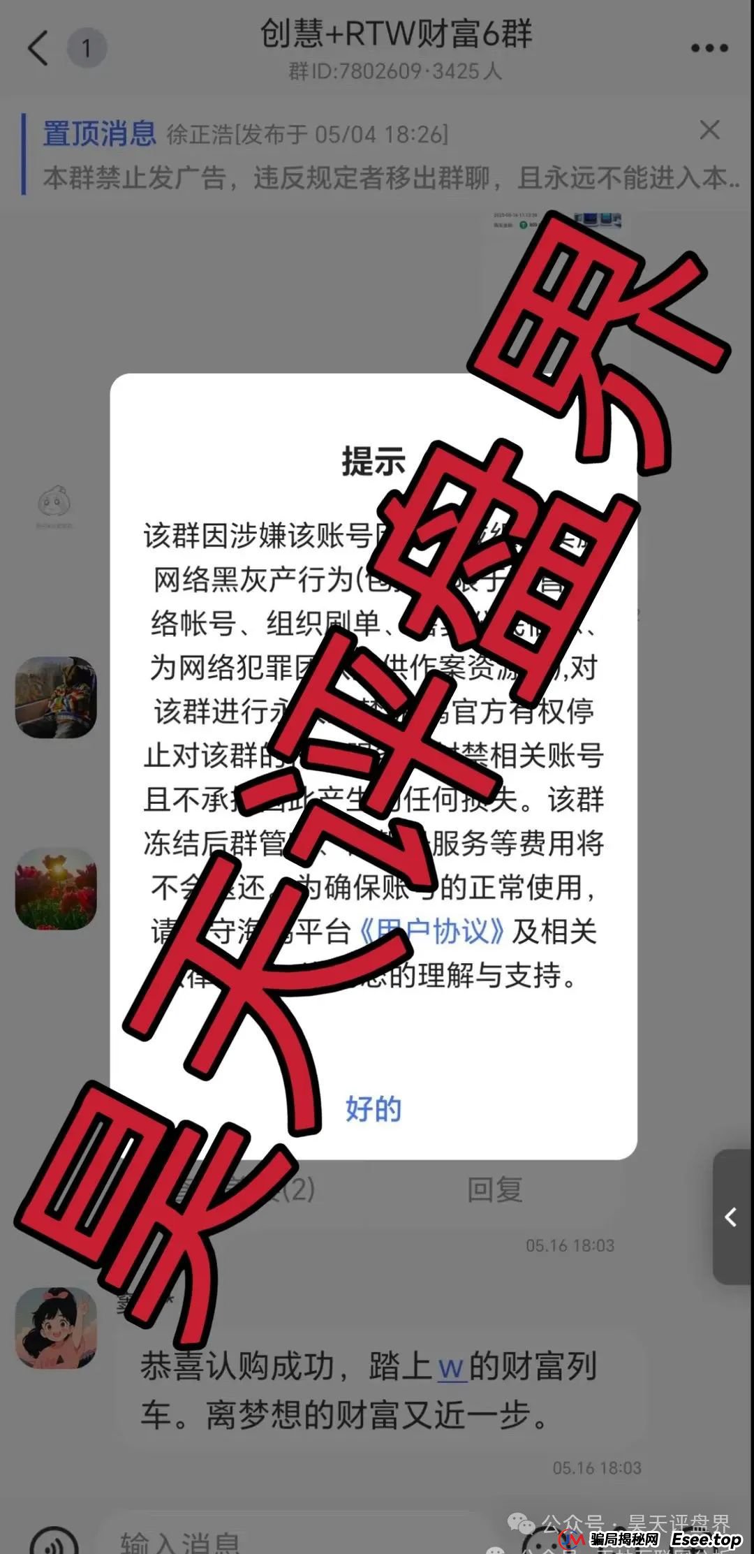 昊天盘点：近几天已经崩盘跑路和即将崩盘跑路的资金盘骗局，中永国昌，ABCC交易所，CBC阿联酋商会，创慧RTW，星链ai