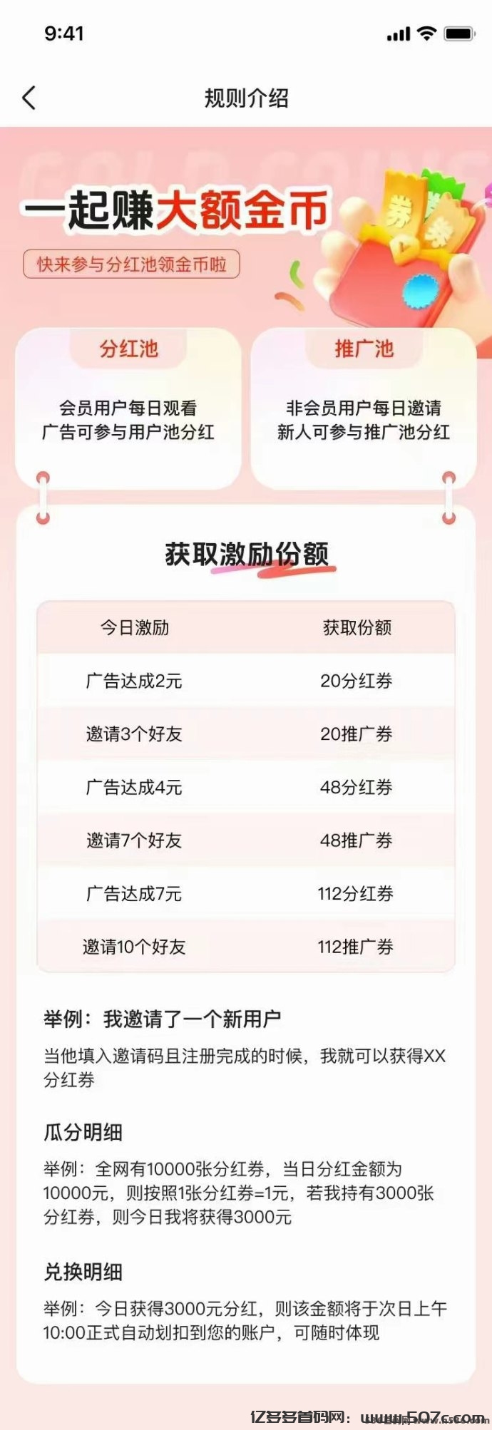 【麦客3.0】全新玩法，多重收益，人人可做，可零撸！