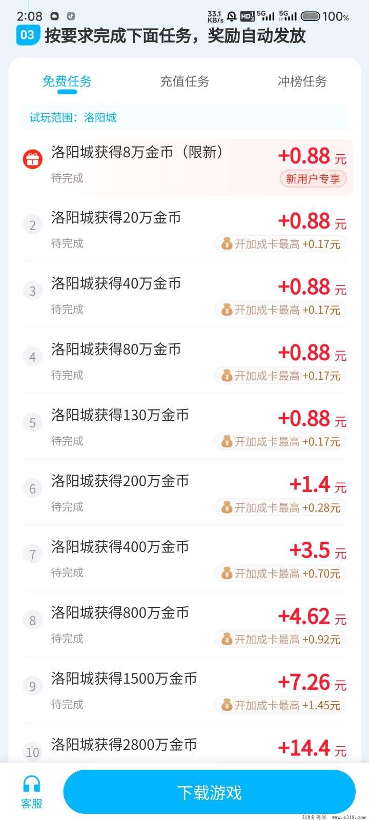 手游赚 游戏赚钱 轻松零撸