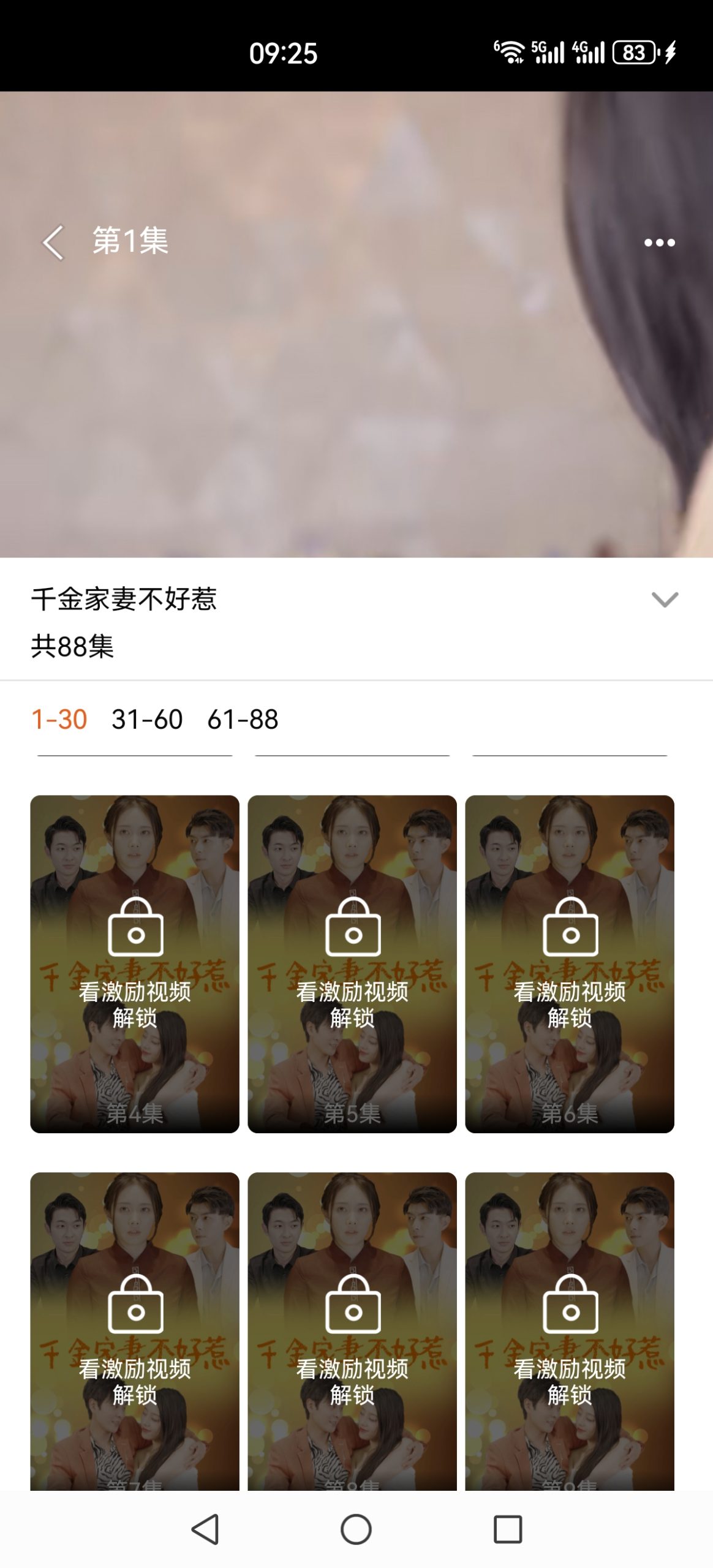 趣游盒 看广告保底 强烈推荐