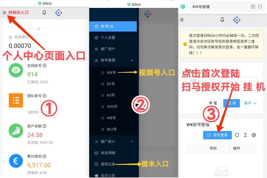 蚂蚁挂-机任务首码，“抖音+视频号”自动搬砖