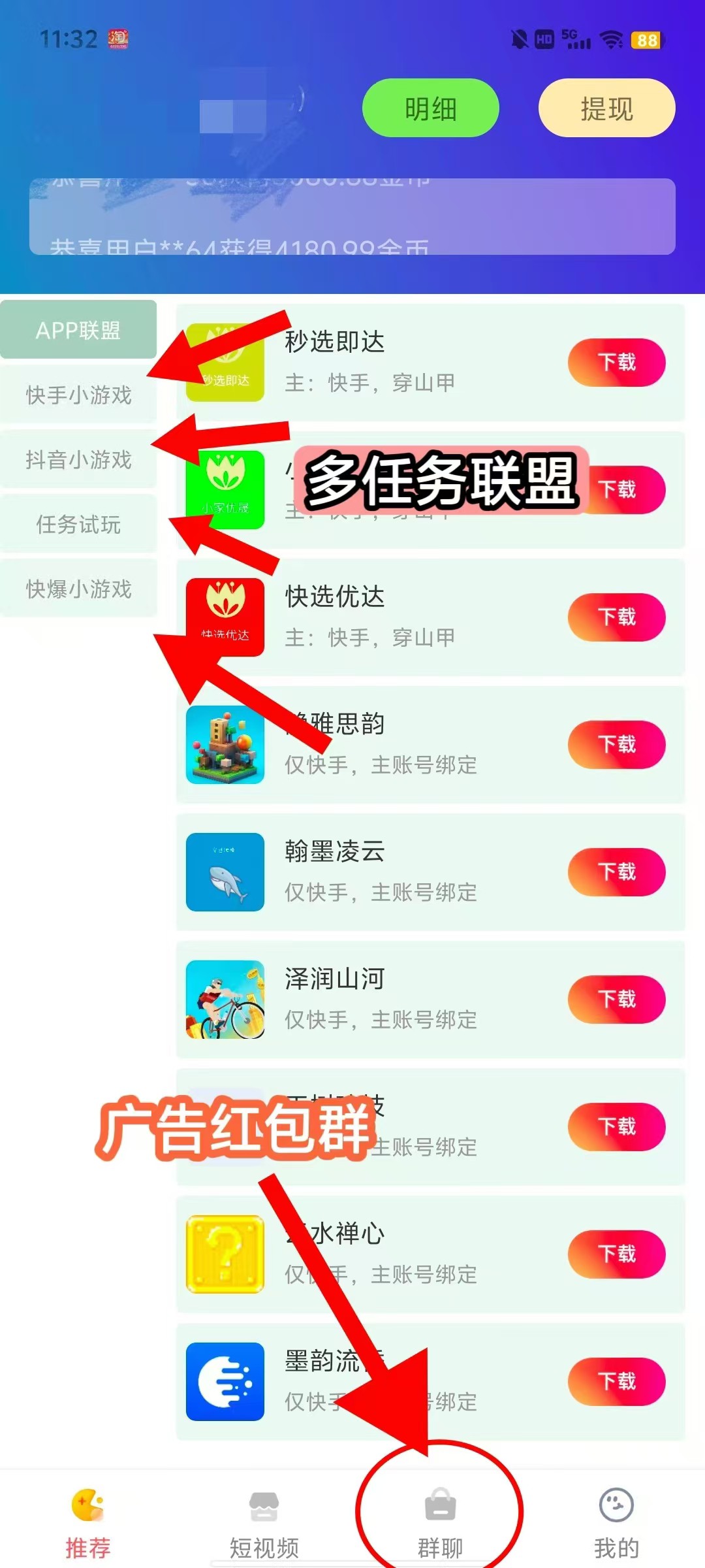 〖快抖磨方〗 零撸广告赚，保底收益高，最新模式，