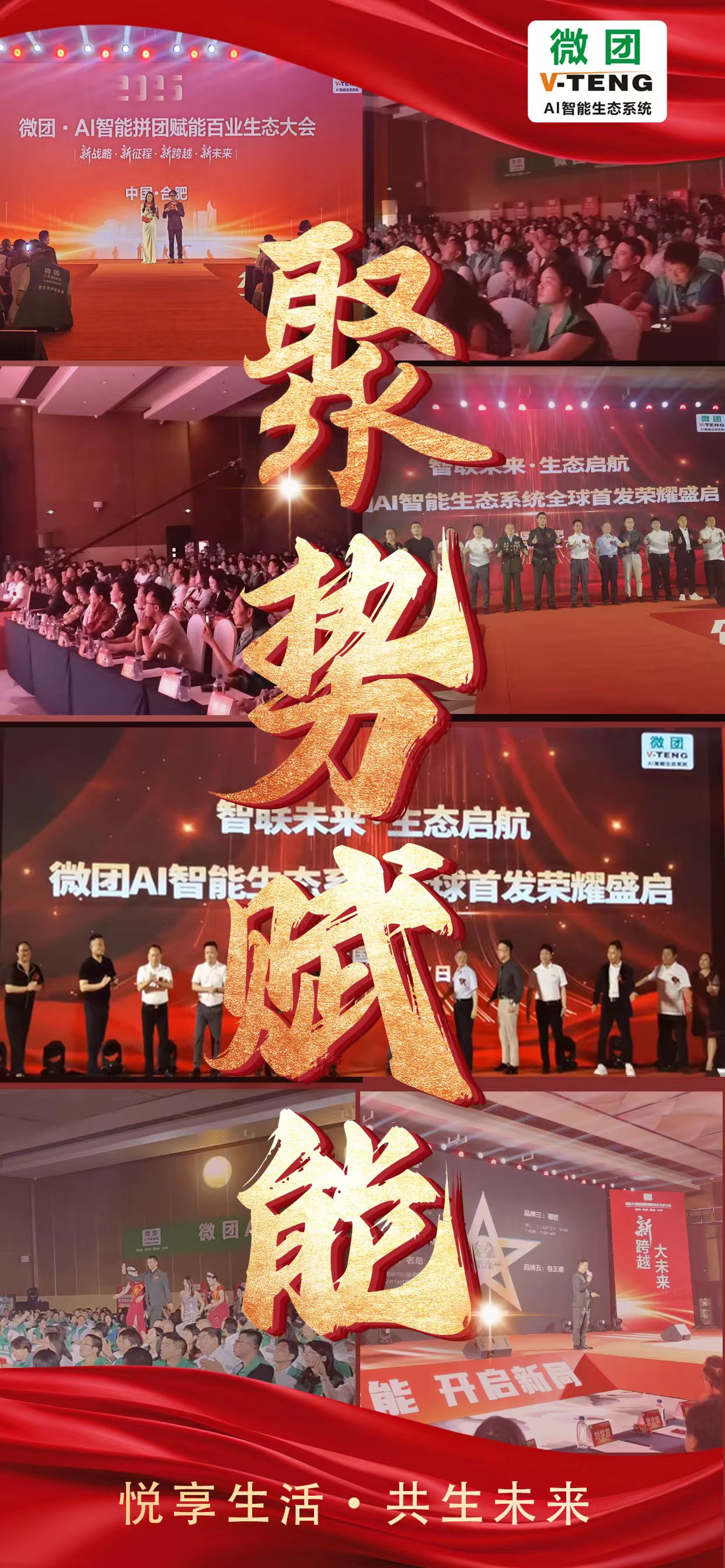 微团是什么，秒团是什么，好运来是什么，什么是数字经济！