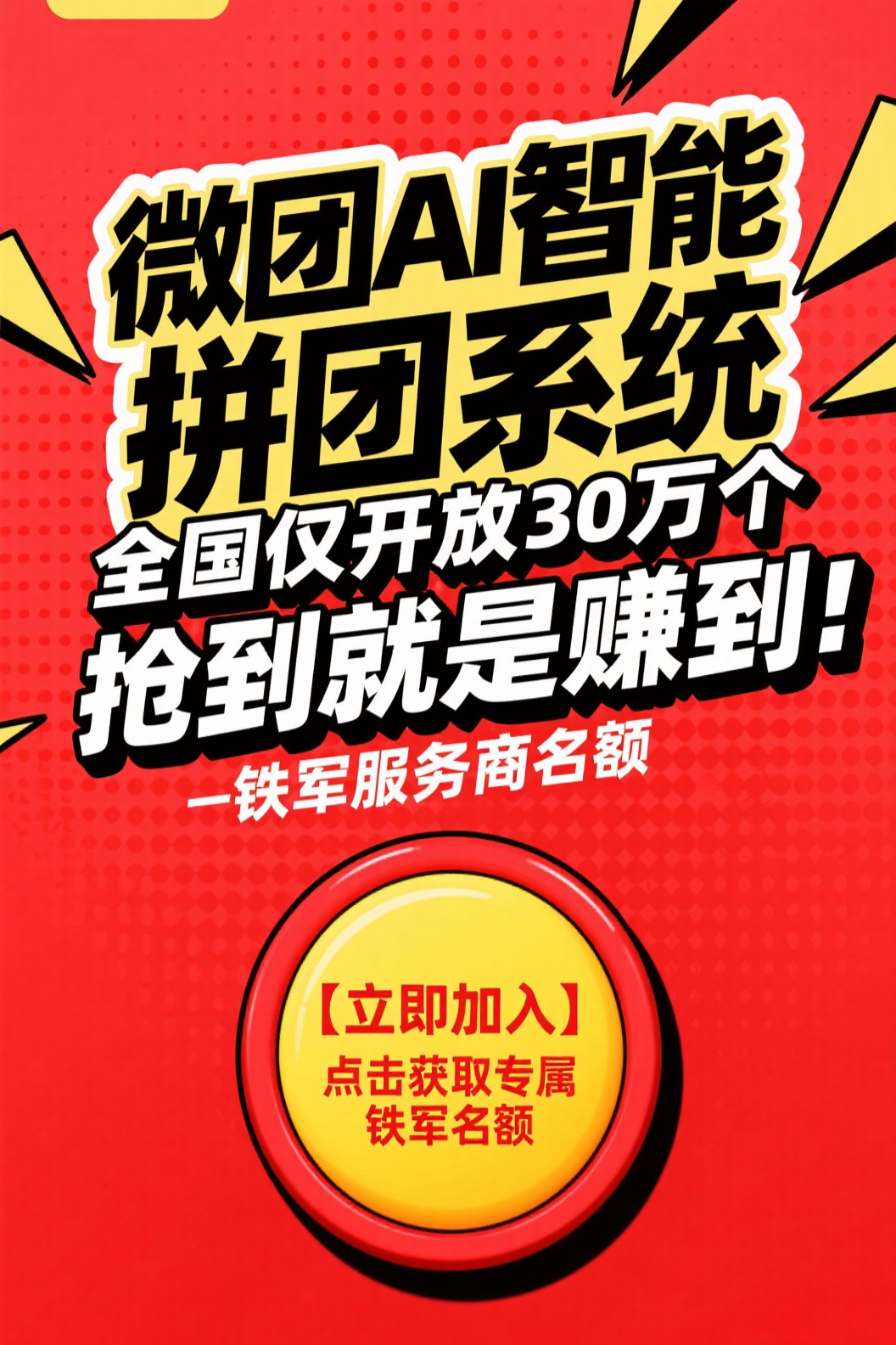 微团是什么，秒团是什么，好运来是什么，什么是数字经济！