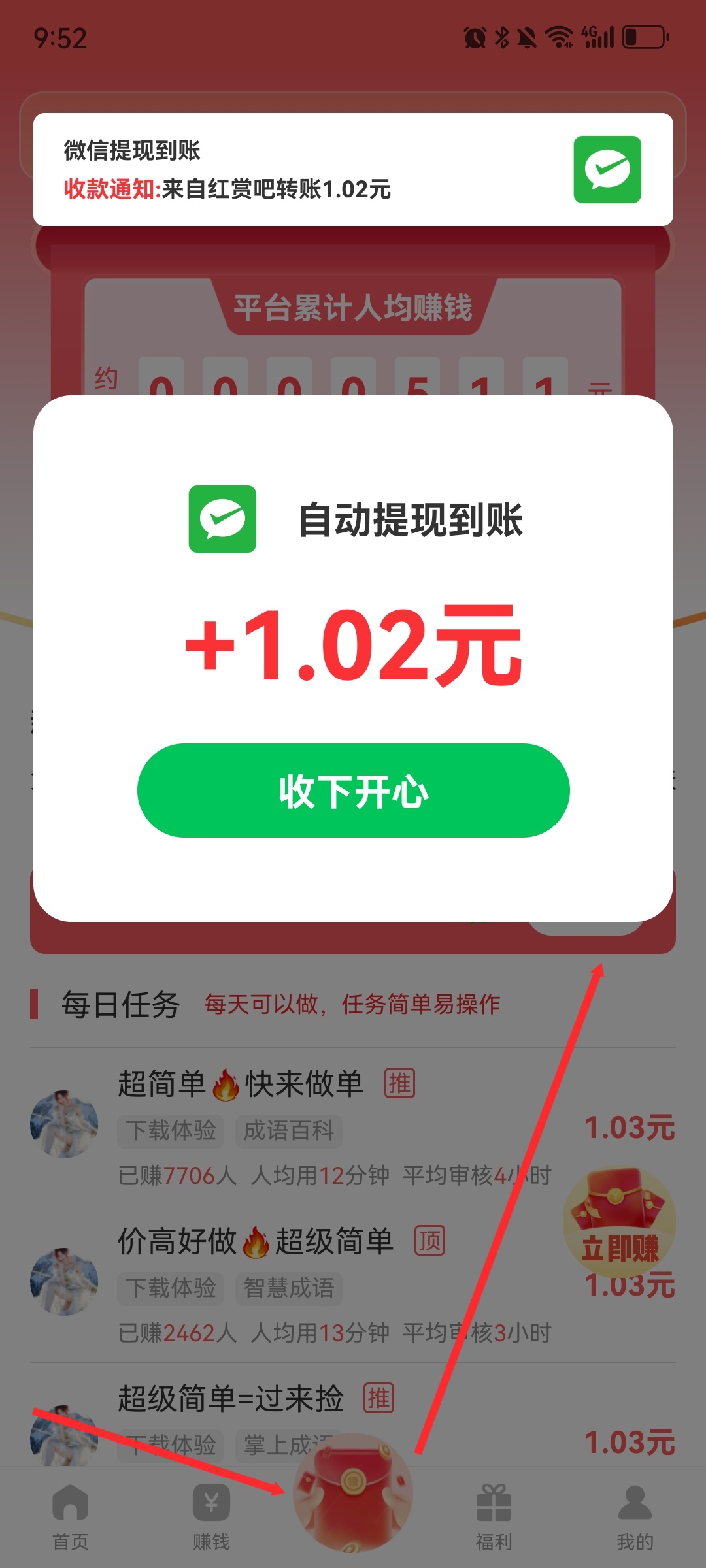 红赏吧登录秒送红包，连续签到7天赚188元。