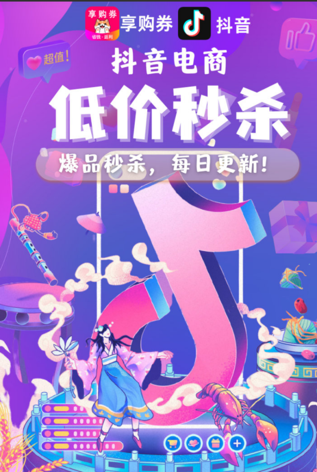 享购券APP模式好，真正让用户自购省、推广赚