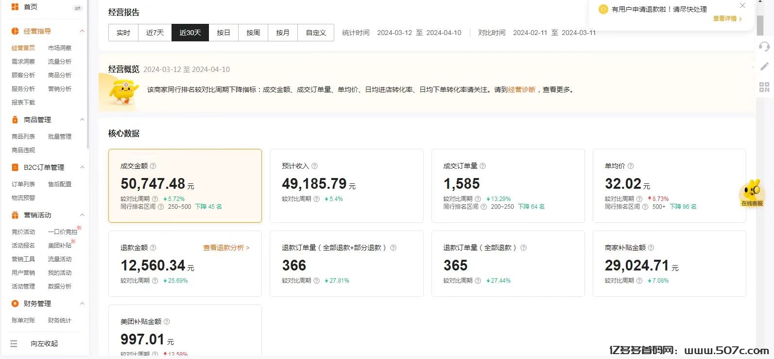 美团客服项目，月收益2W+，长久稳定，工作室可批量复制