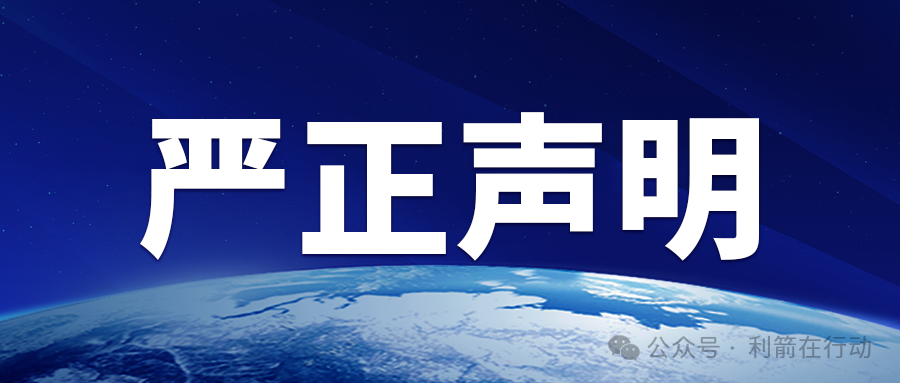 中国国新控股有限责任公司关于不法分子冒用本公司所属企业名义实施诈骗活动的严正声明 中国国新控股有限责任公司关于不法分子冒用本公司所属企业名义实施诈骗活动的严正声明