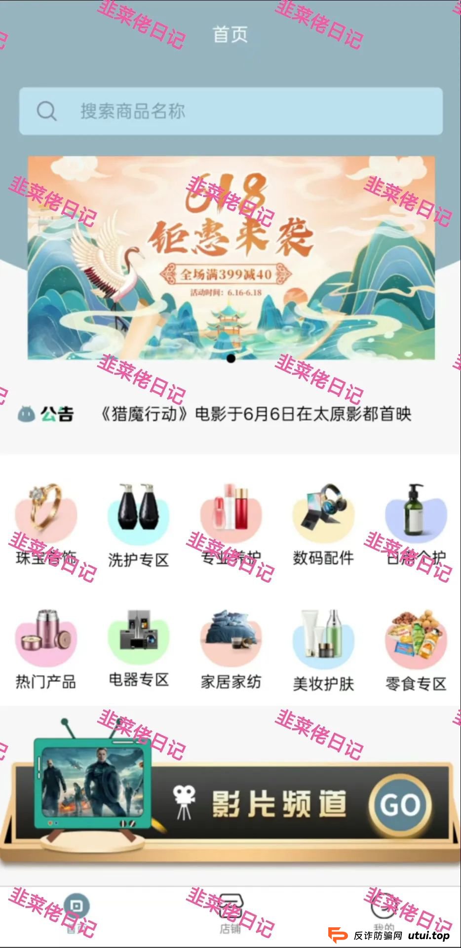 6月22日：曝光最新资金盘项目骗局，链商圈，多莱商学院（AISTS），乾阳影旅，人民财产随时可能卷钱跑路