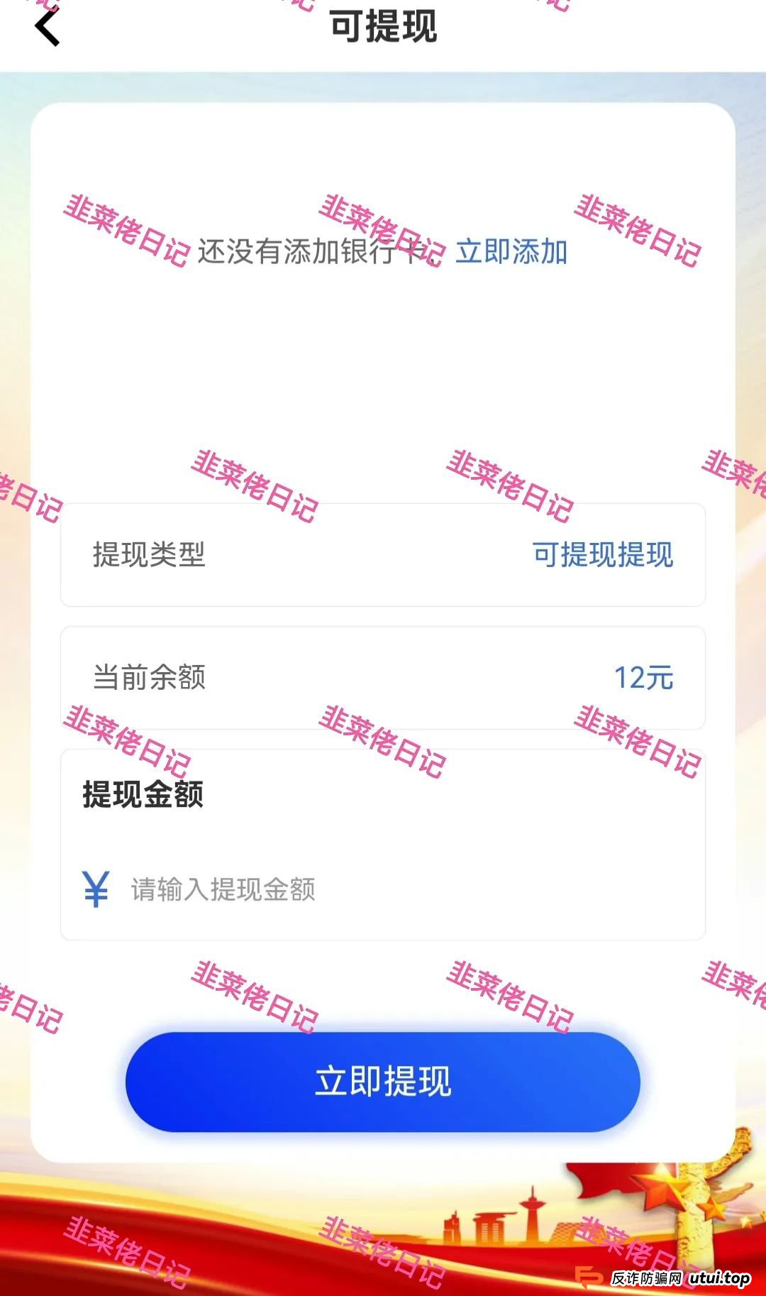 6月22日：曝光最新资金盘项目骗局，链商圈，多莱商学院（AISTS），乾阳影旅，人民财产随时可能卷钱跑路