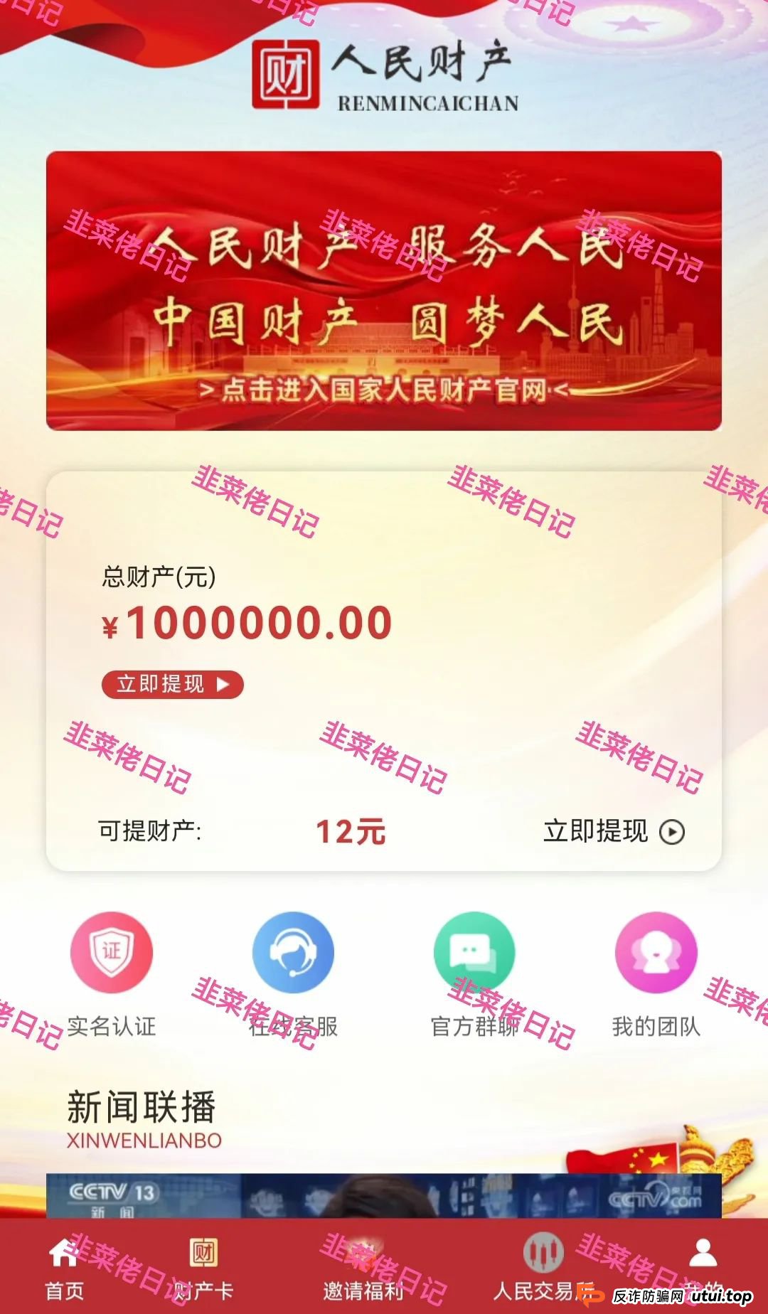 6月22日：曝光最新资金盘项目骗局，链商圈，多莱商学院（AISTS），乾阳影旅，人民财产随时可能卷钱跑路