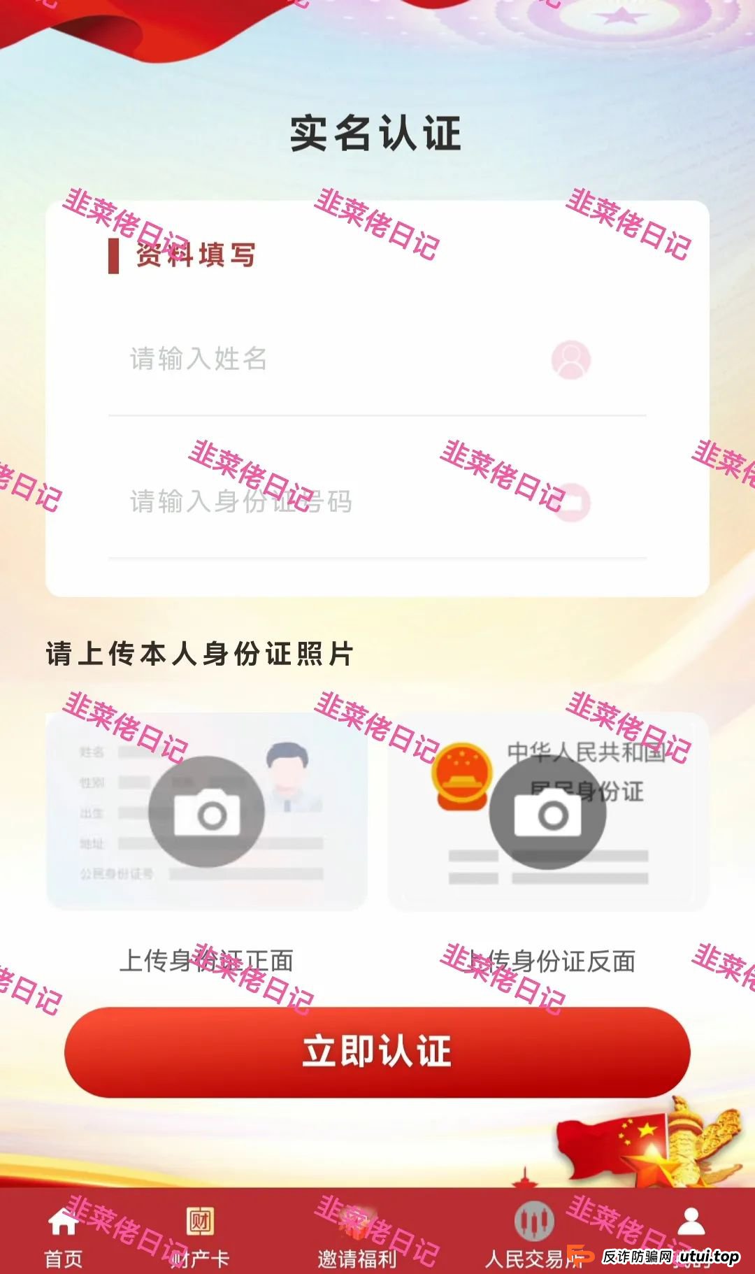 6月22日：曝光最新资金盘项目骗局，链商圈，多莱商学院（AISTS），乾阳影旅，人民财产随时可能卷钱跑路