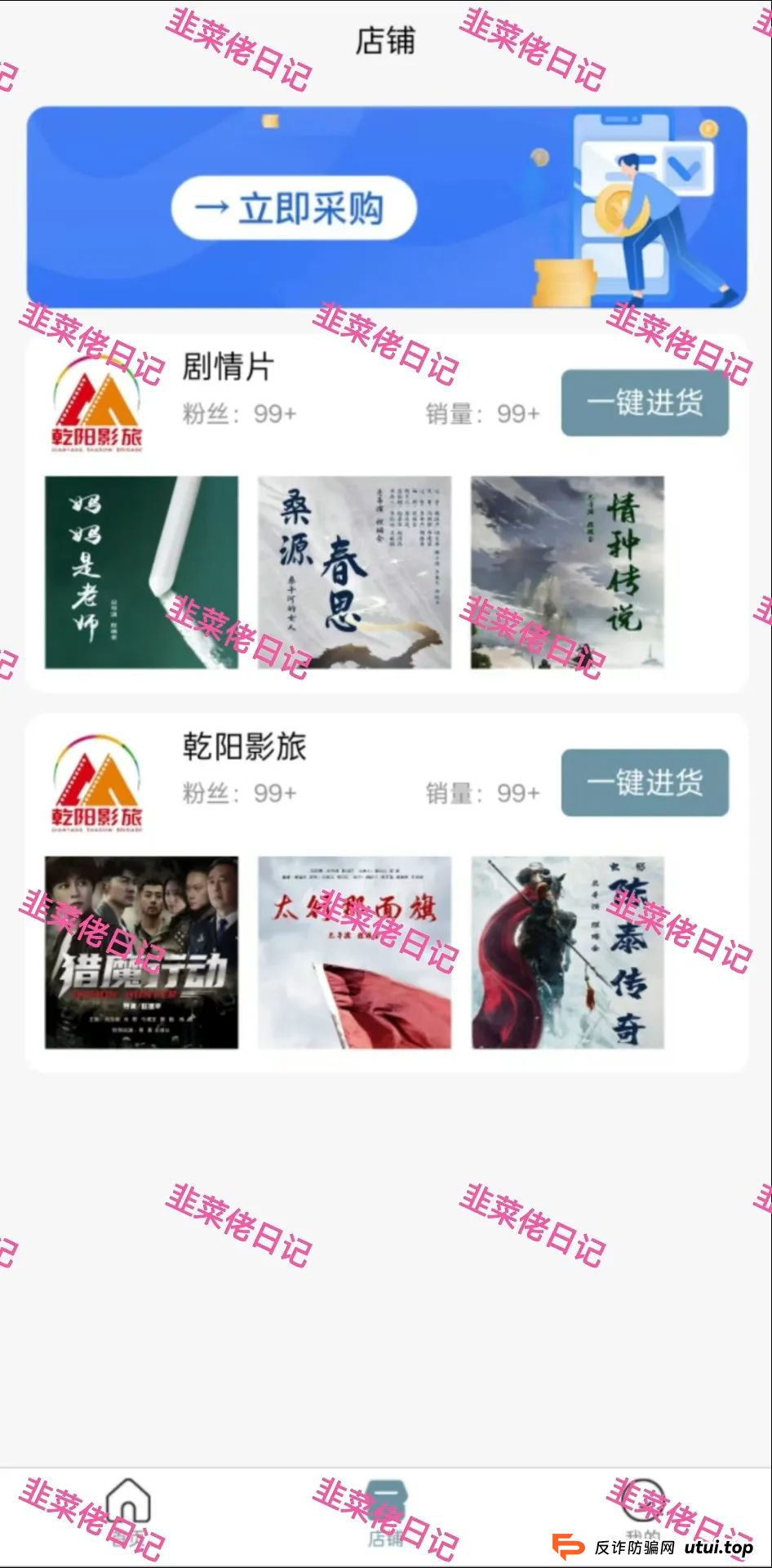 6月22日：曝光最新资金盘项目骗局，链商圈，多莱商学院（AISTS），乾阳影旅，人民财产随时可能卷钱跑路