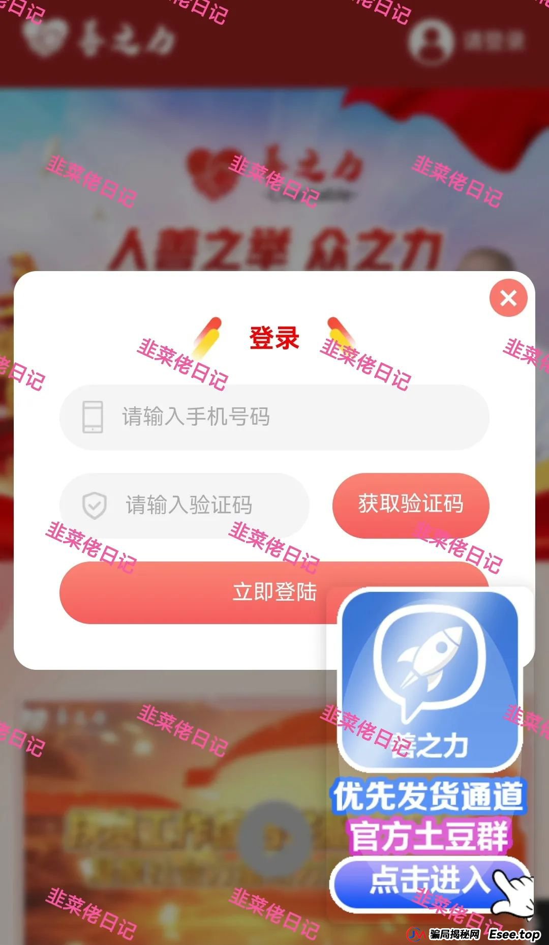 6月6日：最新资金盘项目骗局曝光，保富实业，善之力，能敬期盈，鼎珮证券，安我股保...随时可能卷钱跑路