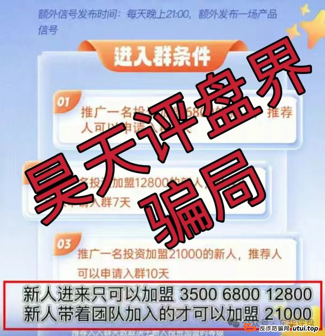 乐世达商城是正规的吗？乐世达商城带单类资金盘骗局，重启盘拉韭菜填坑中，即将崩盘跑路！