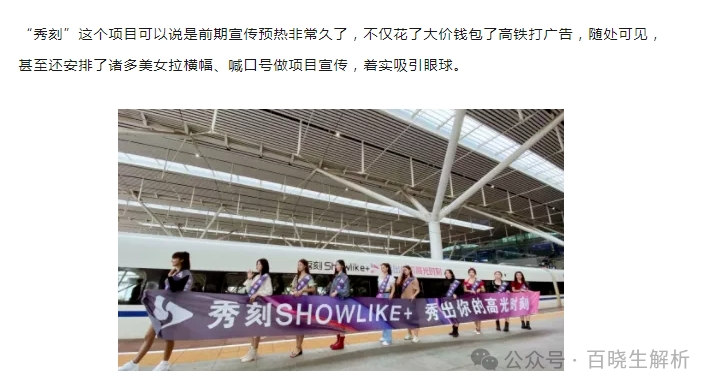 年化收益超 240%，在央视打广告，找老外站台，“优哩哩”的家人们要暴富了？