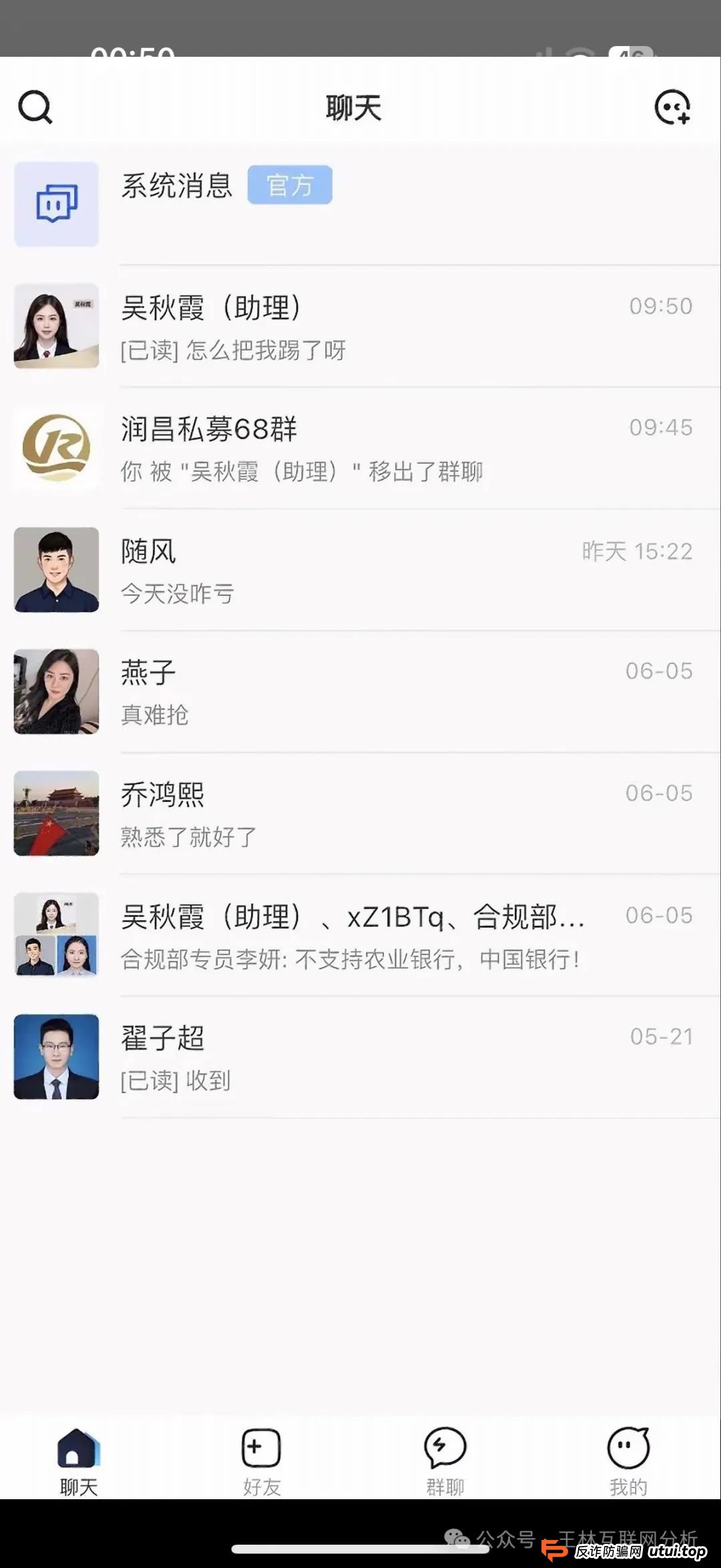 6月24日：最新资金盘项目骗局曝光，火炬联盟，润昌私募随时可能卷钱跑路！