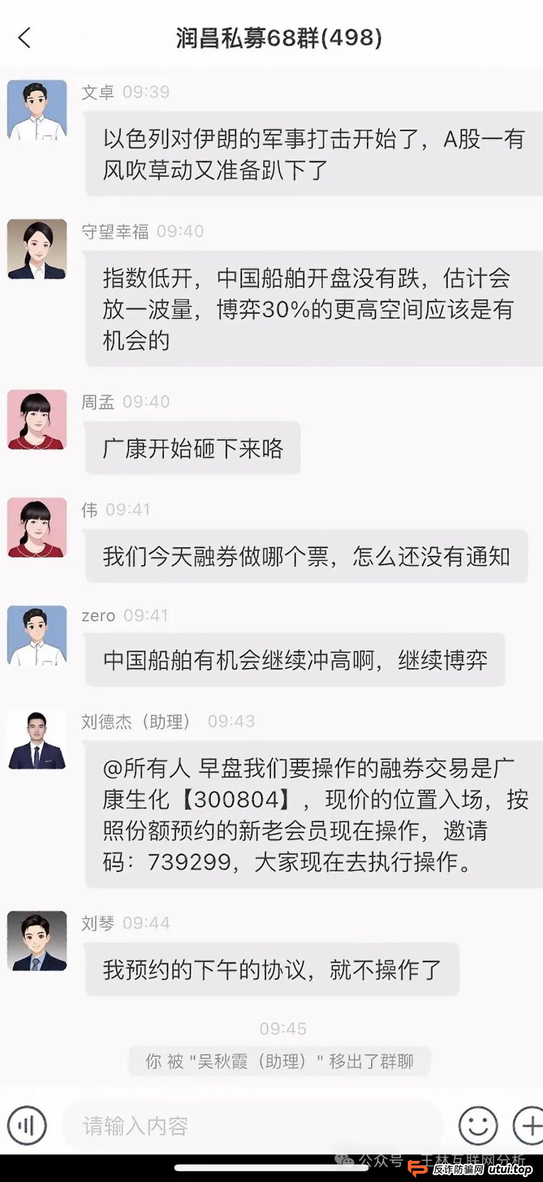 6月24日：最新资金盘项目骗局曝光，火炬联盟，润昌私募随时可能卷钱跑路！