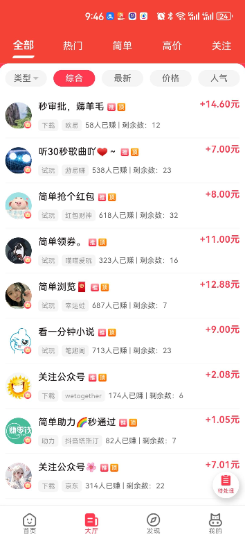 小转帮首码悬赏任务平台，做单，做团队放单首选