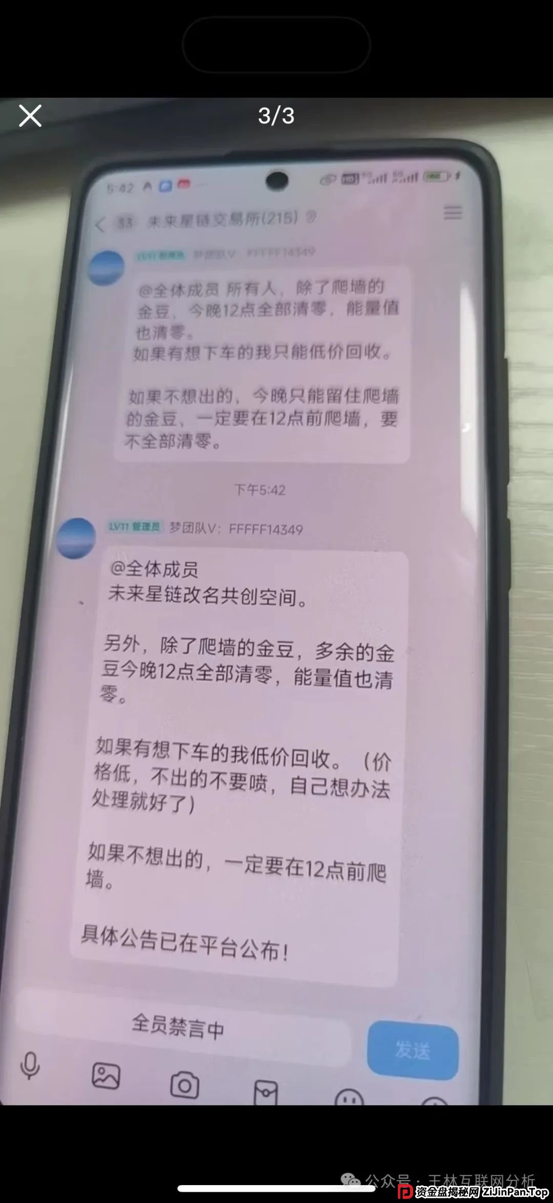 6月17日:最新资金盘项目曝光,诈骗团伙大量圈钱,未来星链(共创空间),瑞茂商会,东方领投(领投集团)即将关网跑路! 6月17日:最新资金盘项目曝光,诈骗团伙大量圈钱,未来星链(共创空间),瑞茂商会,东方领投(领投集团)即将关网跑路!