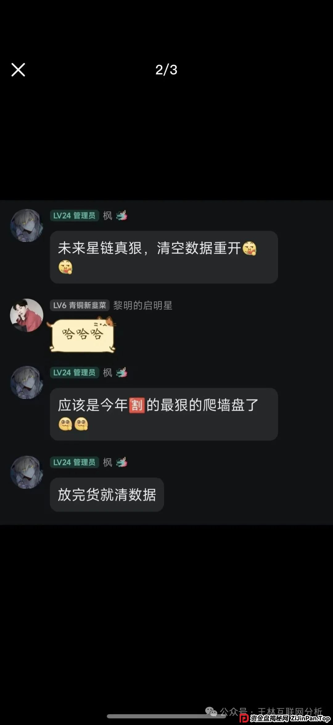 6月17日:最新资金盘项目曝光,诈骗团伙大量圈钱,未来星链(共创空间),瑞茂商会,东方领投(领投集团)即将关网跑路! 6月17日:最新资金盘项目曝光,诈骗团伙大量圈钱,未来星链(共创空间),瑞茂商会,东方领投(领投集团)即将关网跑路!