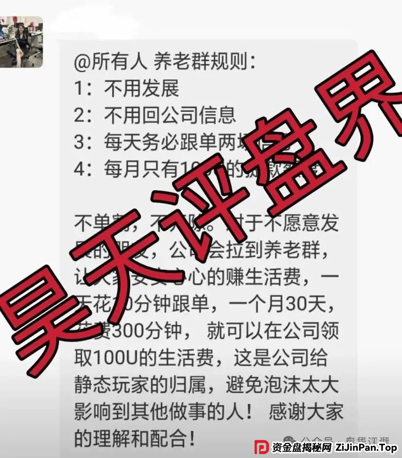 荣辉资产(BXO交易所)合约跟单类资金盘骗局,已经开始单割,高度预警,即将崩盘跑路! 荣辉资产(BXO交易所)合约跟单类资金盘骗局,已经开始单割,高度预警,即将崩盘跑路!