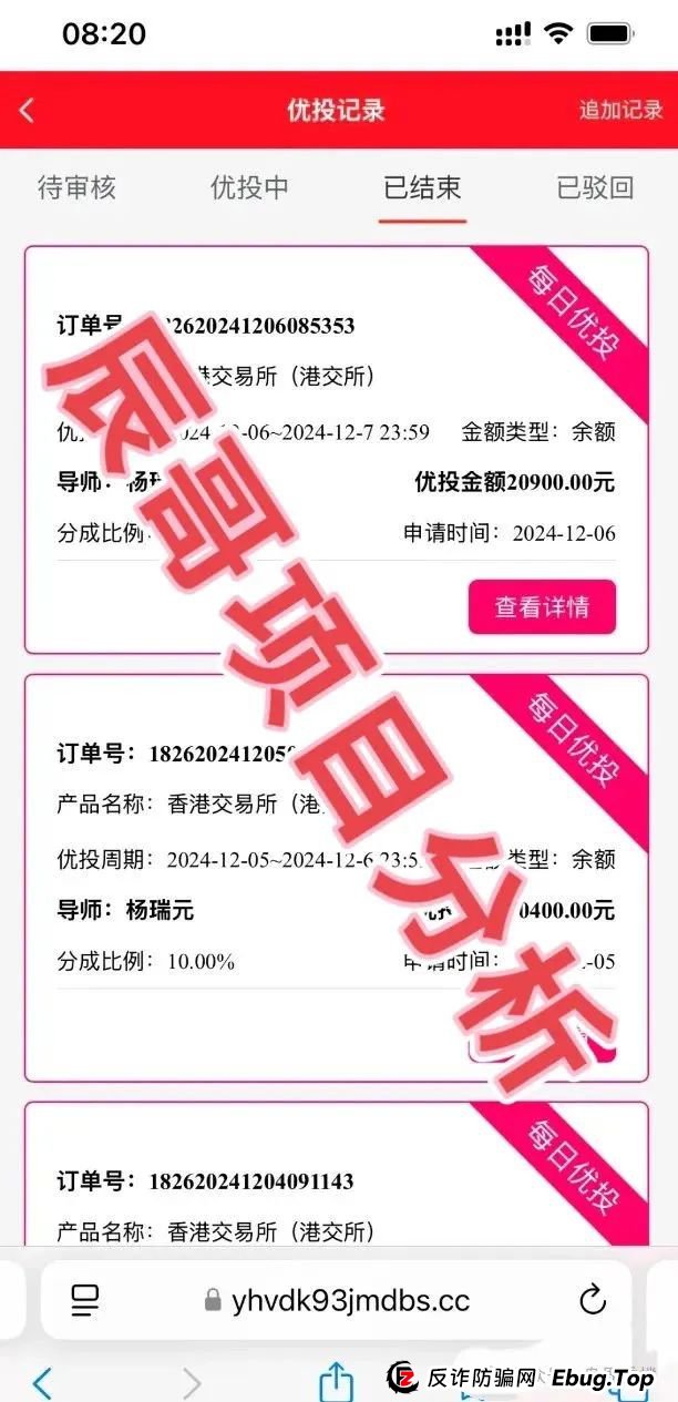 中永国昌（中永证劵）股票跟单类资金盘骗局，操盘手已圈钱过亿，多地警方发布预警，部分工作室被端，即将崩盘跑路！