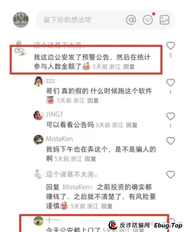 【艾兴合】嘉兴公安再次创下新战果，阻止了一大笔投资事件！