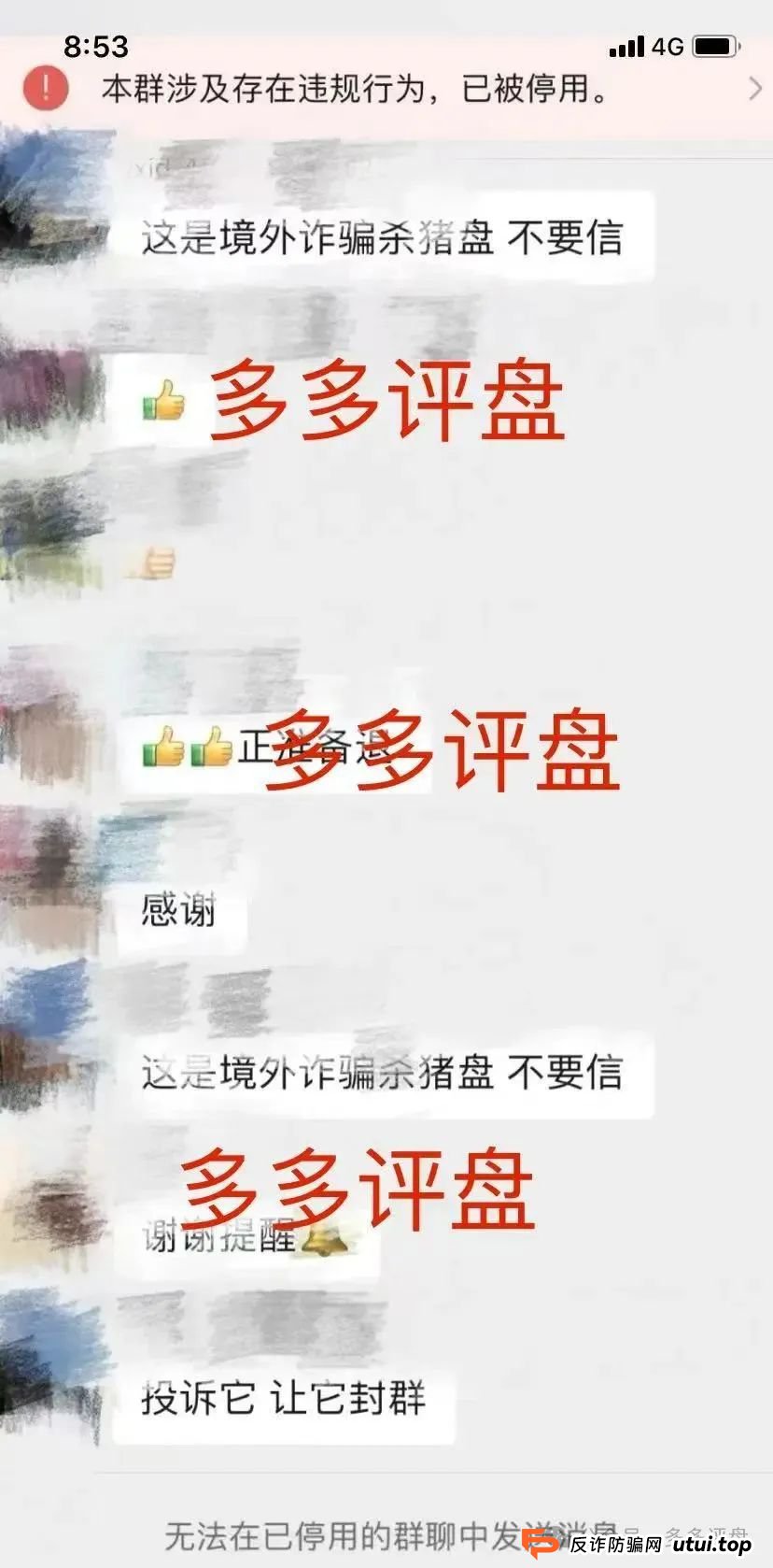 【众创盟】股票跟单诈骗集团已有单割，聪明的会员已经离场！！！