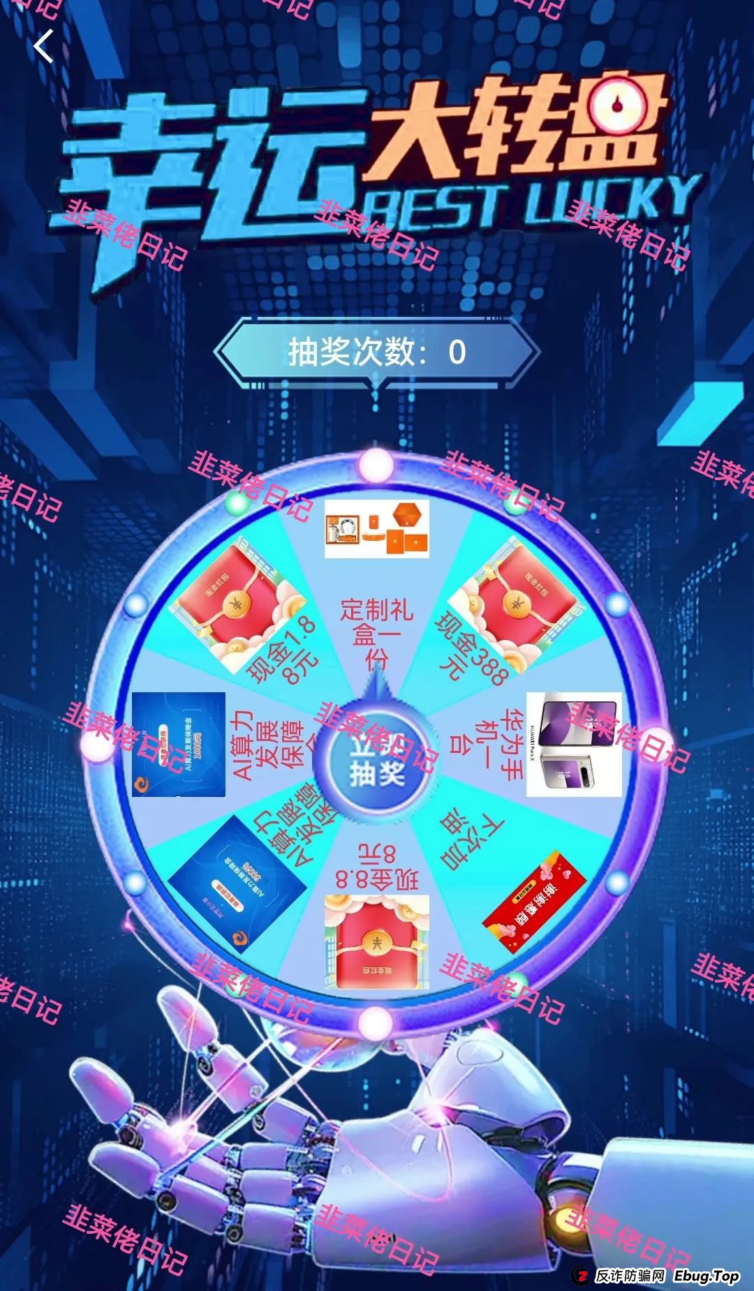 6月15日：最新资金盘项目骗局曝光，智能中国，云计算，富域智赢，安我股保，乐世达商城随时可能卷钱跑路