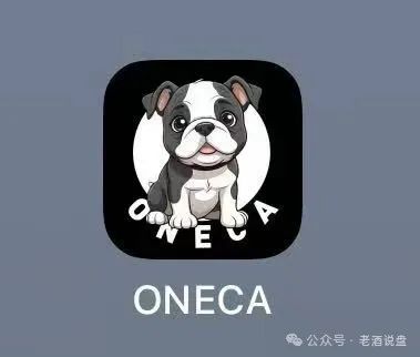 警惕“oneca”系资金盘项目，随时崩盘跑路。(1)