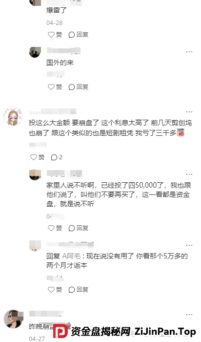 曝光【ReelShort短剧出海】项目崩盘预警：投资人必看的止损指南！！！