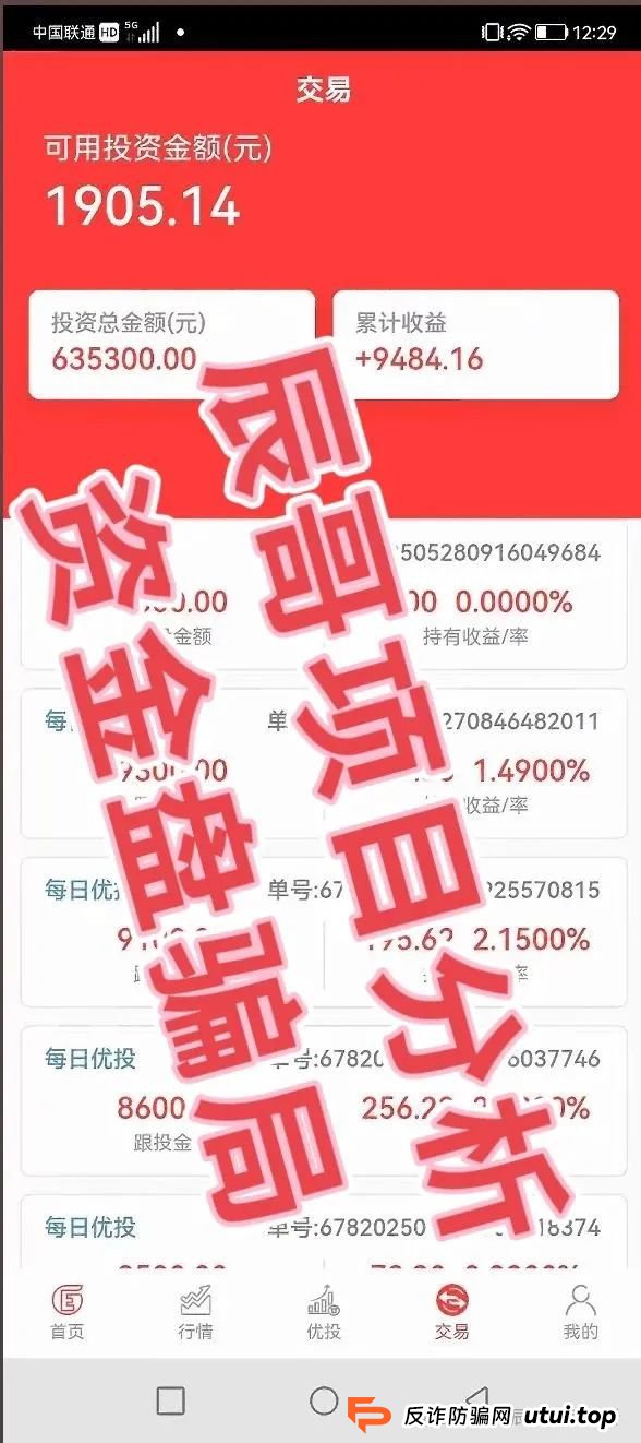 嘉蓝智投股票资金盘骗局,已经开始单割,高度预警,即将崩盘跑路! 嘉蓝智投股票资金盘骗局,已经开始单割,高度预警,即将崩盘跑路!