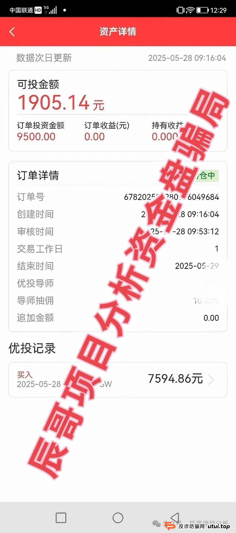嘉蓝智投股票资金盘骗局,已经开始单割,高度预警,即将崩盘跑路! 嘉蓝智投股票资金盘骗局,已经开始单割,高度预警,即将崩盘跑路!