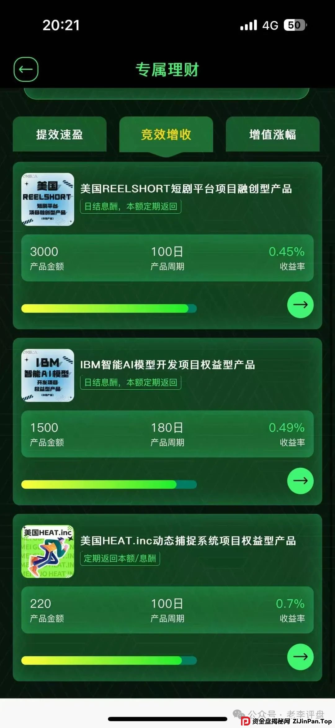 紧急预警！“oneca” 资金盘暗藏危机，崩盘跑路或一触即发!