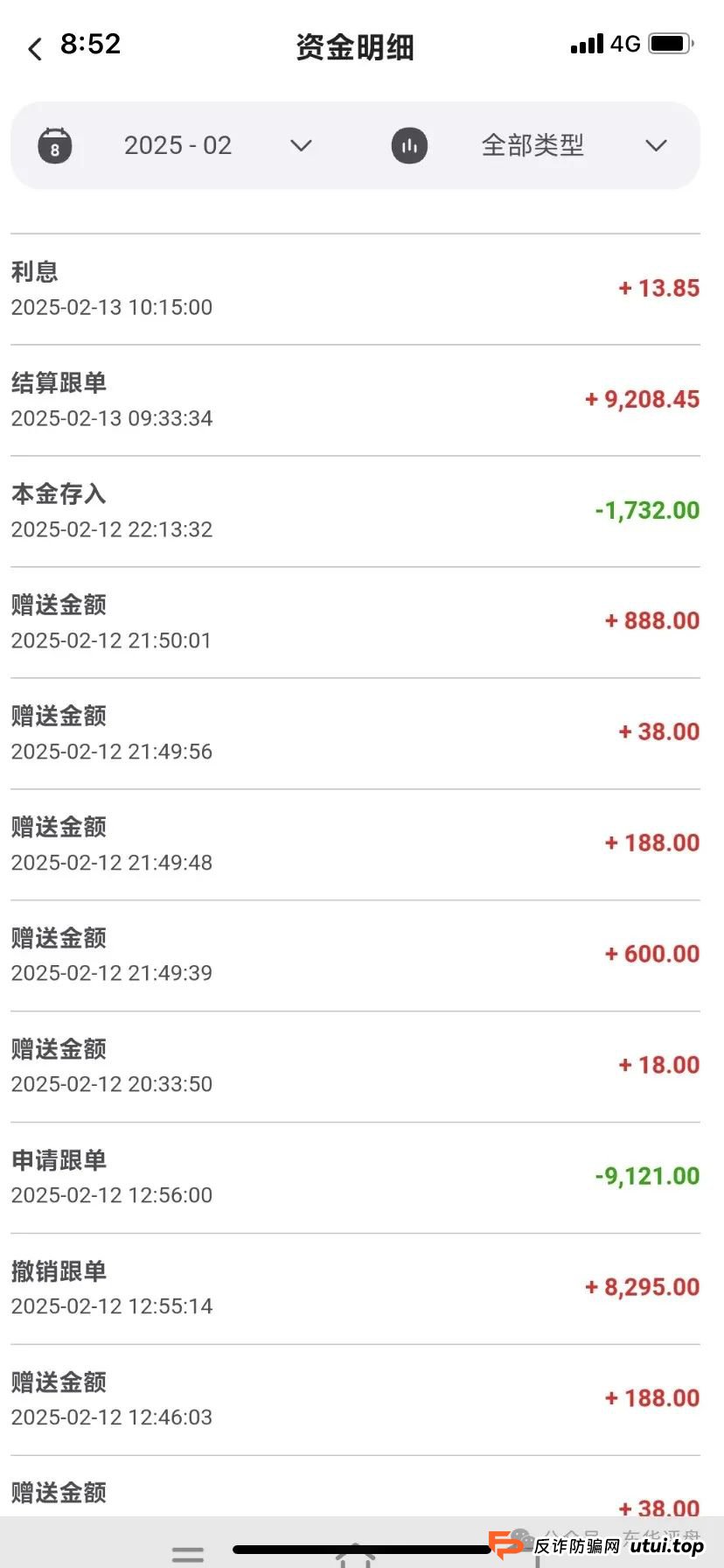 众创盟股票跟单类资金盘骗局，已经开始单割，即将崩盘跑路，聪明的会员早已安全撤离...