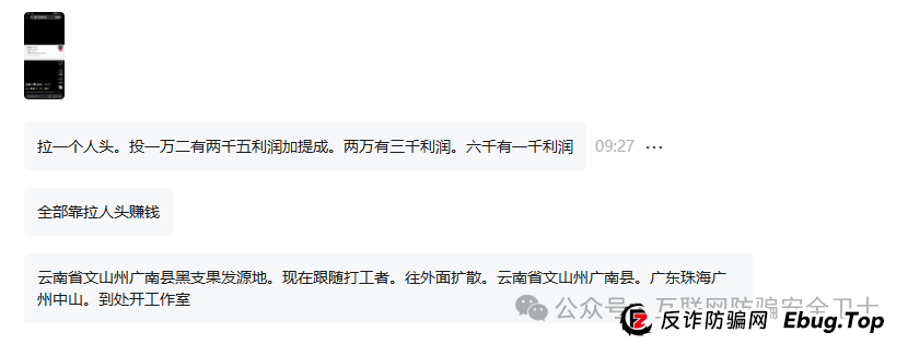 警惕！假 “永明彩险” （永明金融）APP传销资金盘骗局大起底，这些陷阱你必须知道