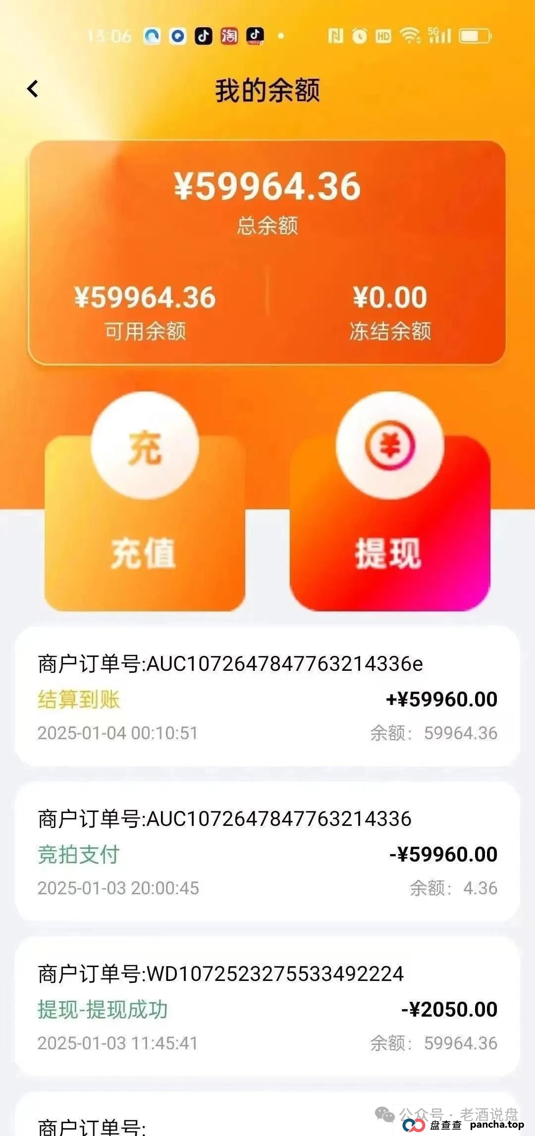 2025.6.24《“荣裕合” 妄图借万人大会敛财,湖州警方果断叫停,蜀黍神兵天降强势抓人》 2025.6.24《“荣裕合” 妄图借万人大会敛财,湖州警方果断叫停,蜀黍神兵天降强势抓人》