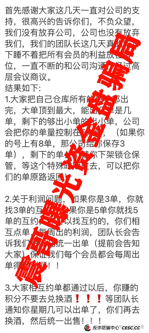德孝泉互助资金盘,压单重启就是再收割一次,赶紧报警维权 德孝泉互助资金盘,压单重启就是再收割一次,赶紧报警维权