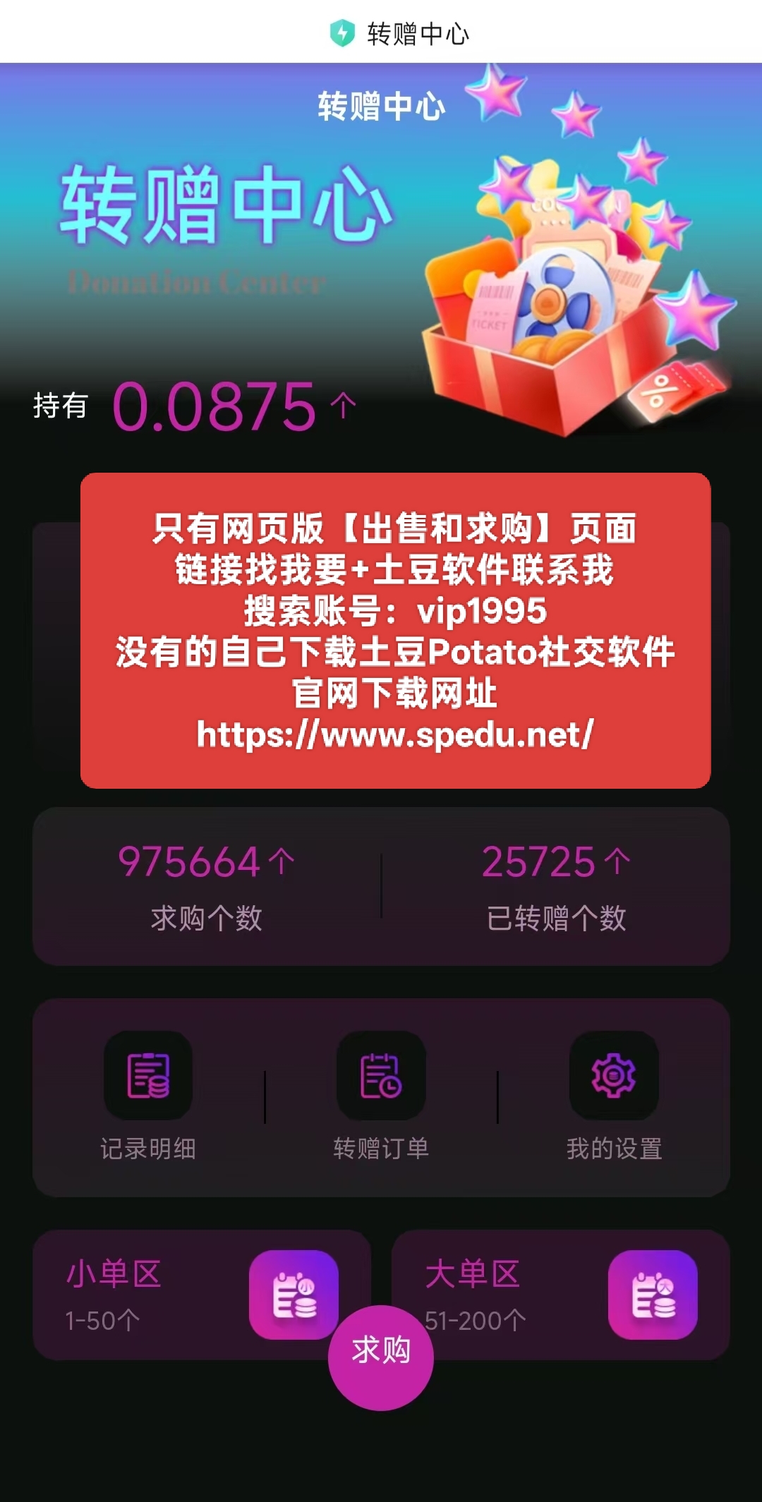 有礼有剧：零撸卷轴模式，20代团队收益，星级分红！