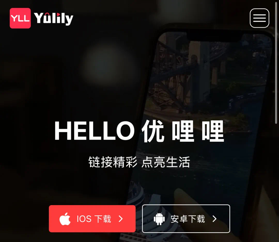优哩哩是骗局，还是不容错过的创业机遇？普通人该如何运营