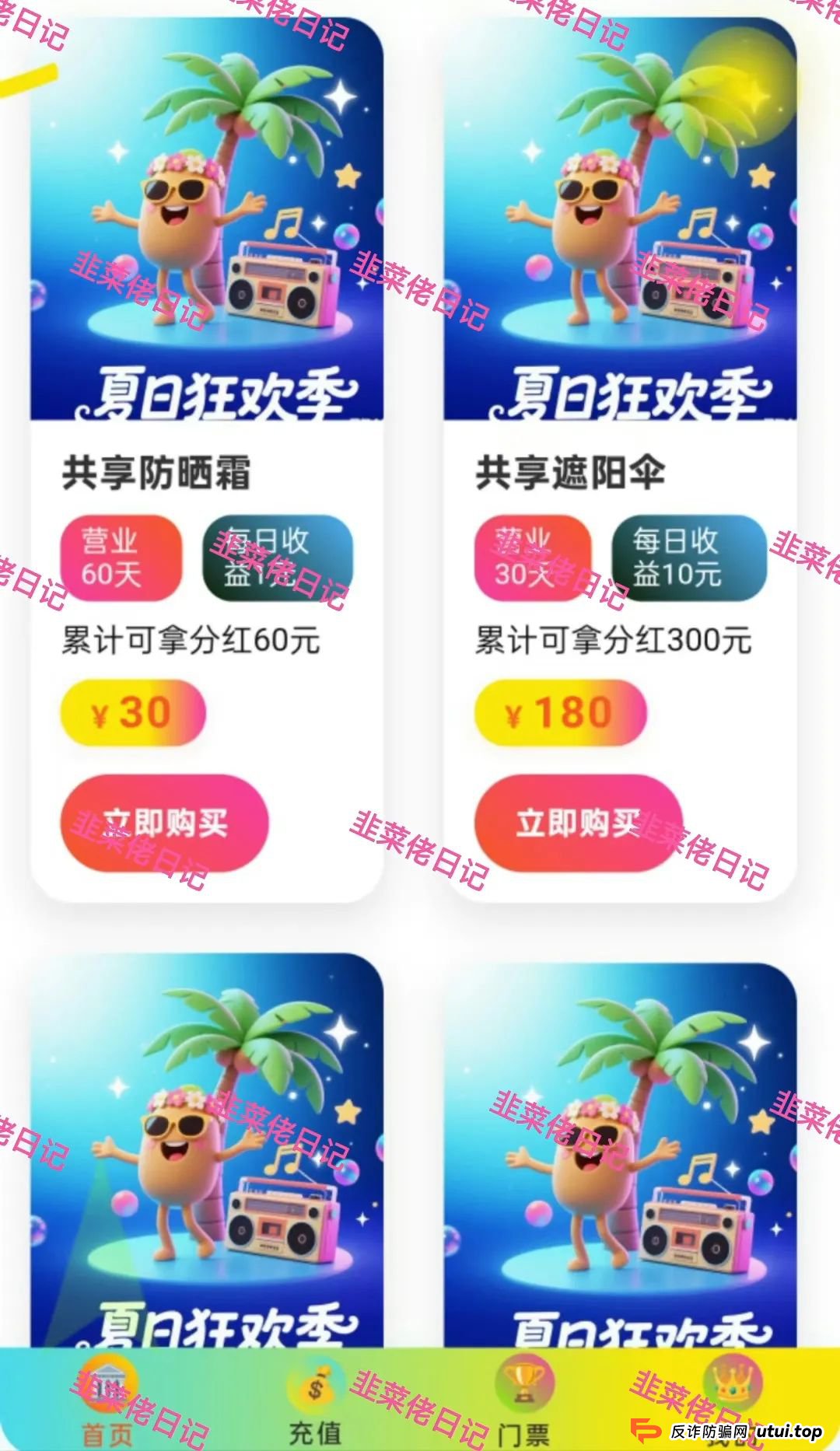 6月23日曝光:最新资金盘项目骗局,夏日狂欢,ABCC交易所随时可能卷钱跑路(2) 6月23日曝光:最新资金盘项目骗局,夏日狂欢,ABCC交易所随时可能卷钱跑路(2)