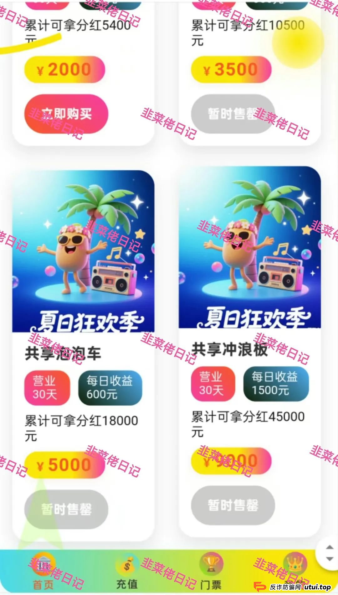 6月23日曝光:最新资金盘项目骗局,夏日狂欢,ABCC交易所随时可能卷钱跑路(3) 6月23日曝光:最新资金盘项目骗局,夏日狂欢,ABCC交易所随时可能卷钱跑路(3)